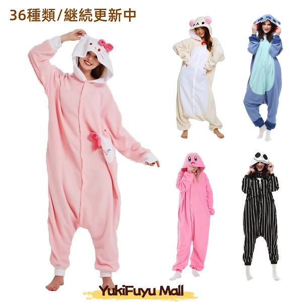 Qoo10] リラックマ ハローキティ 動物 着ぐるみ