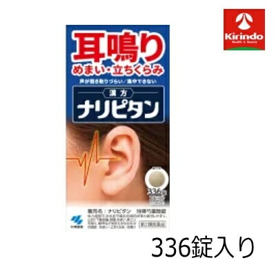 送料無料 【第2類医薬品】小林製薬 ナリピタン 当帰芍薬散錠 336錠入り×1個 耳鳴り めまい 立ちくらみ 三半規管 耳石