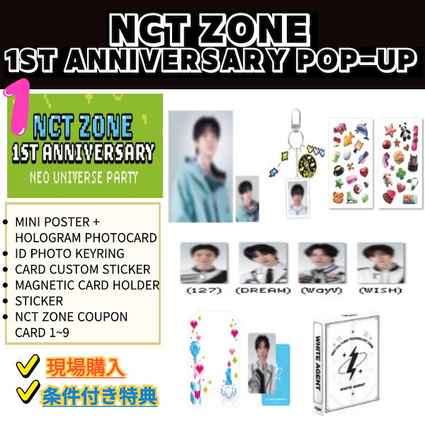 Qoo10] SMエンターテインメント 【現地購入】NCT ZONE 1ST