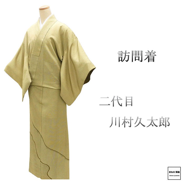 訪問着 正絹 二代目川村久太郎 幾何 身丈158.5cm 裄丈64.5cm 八曜 一つ紋 中古 リサイクル 着物 結婚式 入学式 卒業式 b4274
