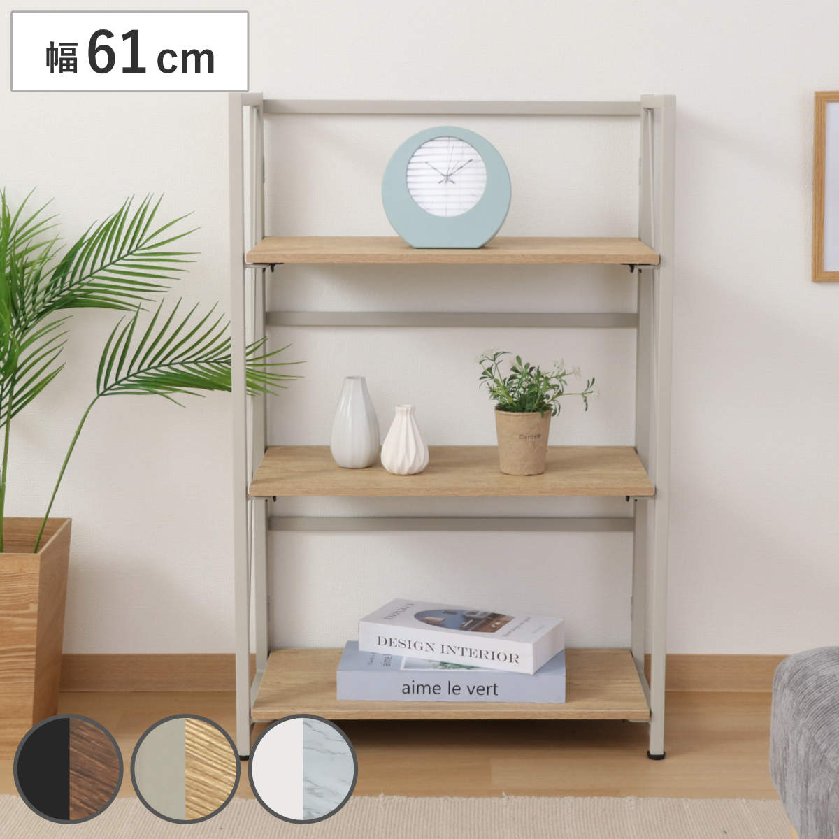 シェルフ 幅61cm 3段 折りたたみ式 ヴィンテージ調 棚 ラック 本棚 折りたたみ 収納 家具 三段 省スペース コンパクト ディスプレイ 飾り棚 ブラウン ナチュラル ストーン