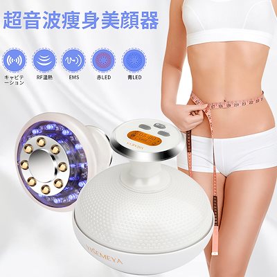 最新 夏日特典 キャビテーション 家庭用 超音波美顔器 ダイエットマシン RF美顔器 EMS振動マッサージ