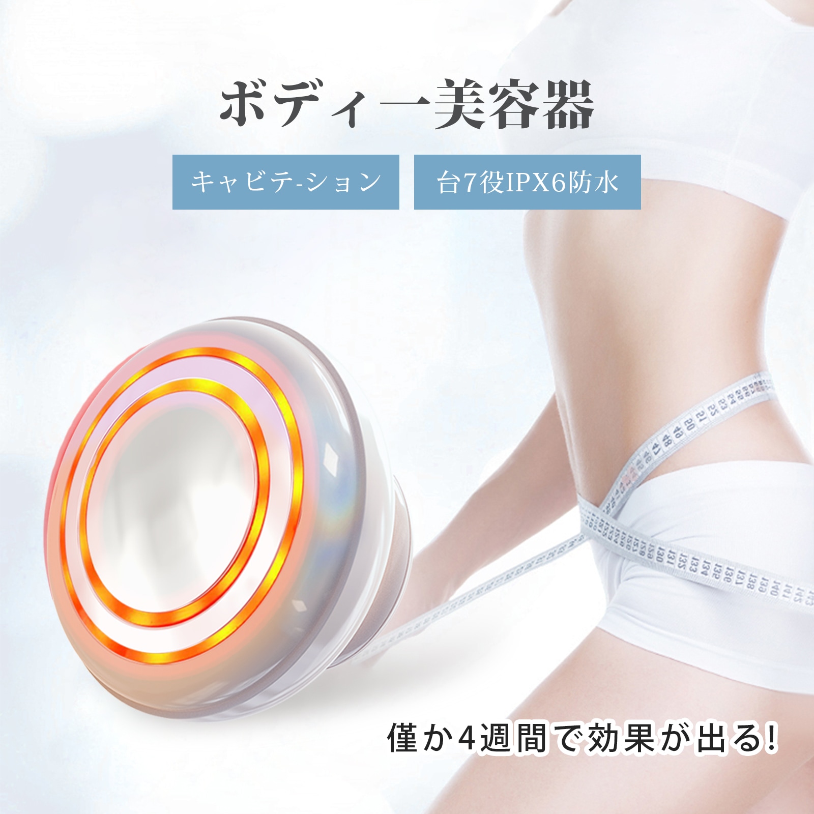 Qoo10] yete キャビテーション セルライト除去 ボディ : 美容