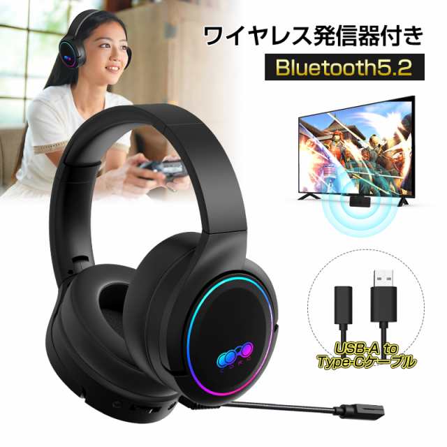 ゲーミングヘッドセット Bluetooth5.2 COROワイヤレスイヤホン Bluetooth発信器付き 3.5mmオーディオケーブル付き 有線無線両用 ギフト 【PL保険加入済み製品・安心】179