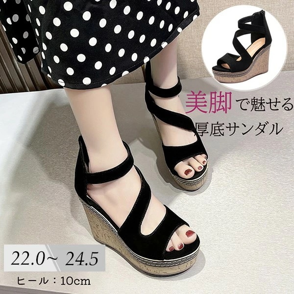 サンダル レディース 厚底 夏 ウエッジソール ストラップ 歩きやすい 痛くない オフィスサンダル 疲れにくい 大きいサイズ ヒール10cm 美脚 軽量 軽い 厚底サンダル 仕事 おしゃれ 散歩 お出