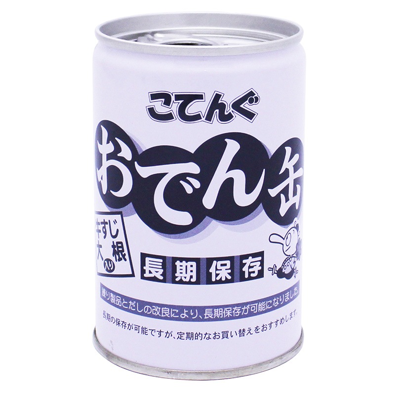 おでん缶 280g 牛すじ大根入り 280g 24缶 長期保存