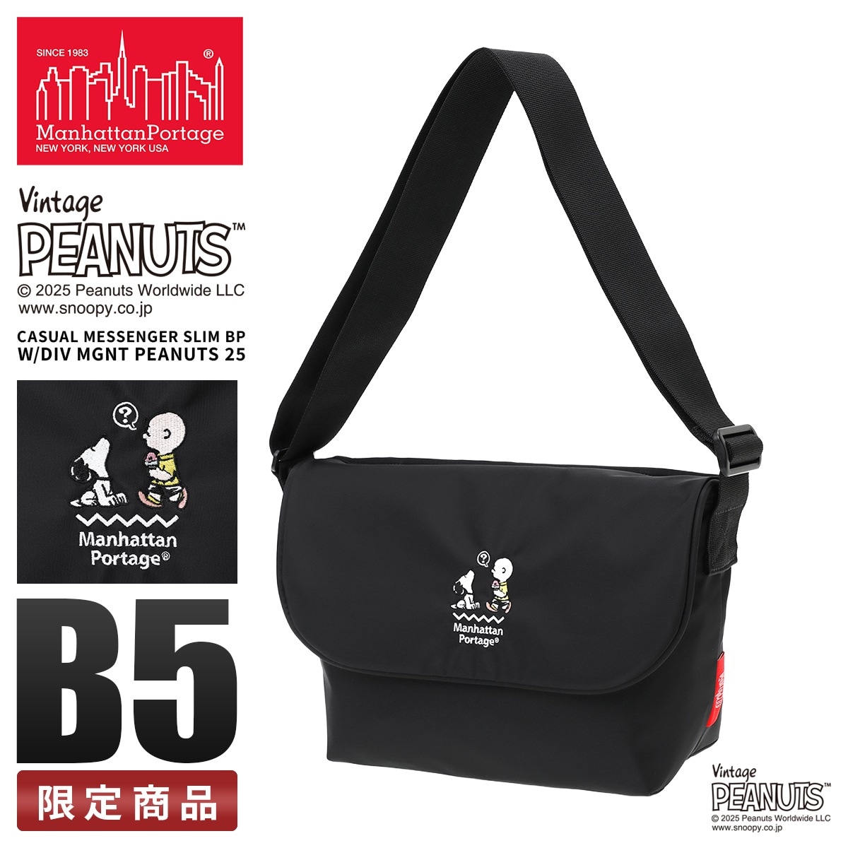 ショルダーバッグ メッセンジャーバッグ ピーナッツ スヌーピー Manhattan Portage PEANUTS MP1605JRSBPDMGNTPNS25