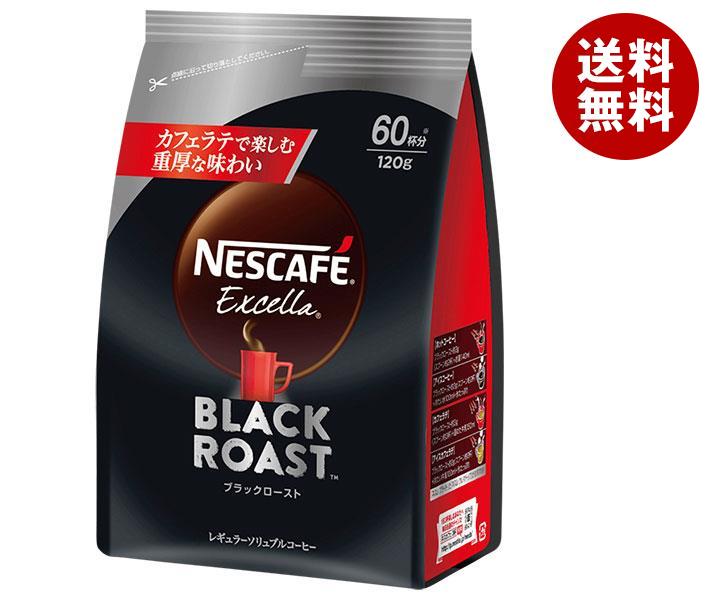 売れ筋新商品 ネスレ日本 ネスカフェ 120g＊12袋入＊(2ケース) つめかえ用袋 ブラックロースト エクセラ インスタントコーヒー -  flaviogimenis.com.br