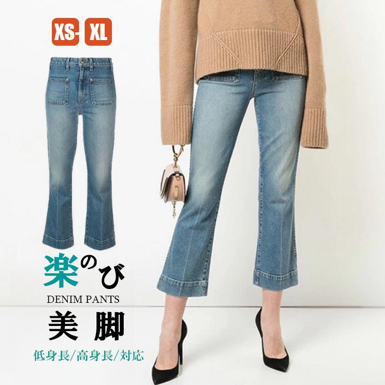 1000円クーポンでお得／デニムパンツ レディース クロップドパンツ デニム パンツ アンクル丈 ジーンズ 9分丈 ハイウエスト スリム ジーパン Gパン アンクルパンツ ブーツカット 綿 コットン
