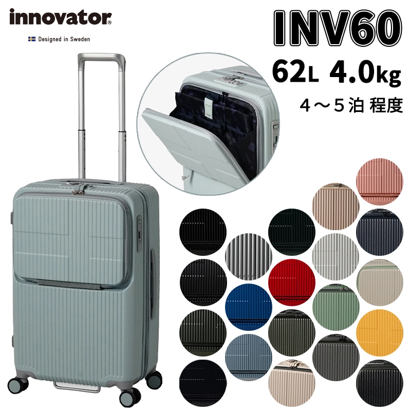 スーツケース INV60 62L ストッパー付 トップオープン Mサイズ 3泊4日 旅行バッグ キャリーバッグ キャリーケース キャリー 19,111円