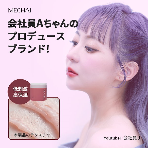 MECHAI COLLAGENSUGAR SCRUB 2 個 Qoo10] MECHAI 【公式】MECHAI コラーゲンシュガー