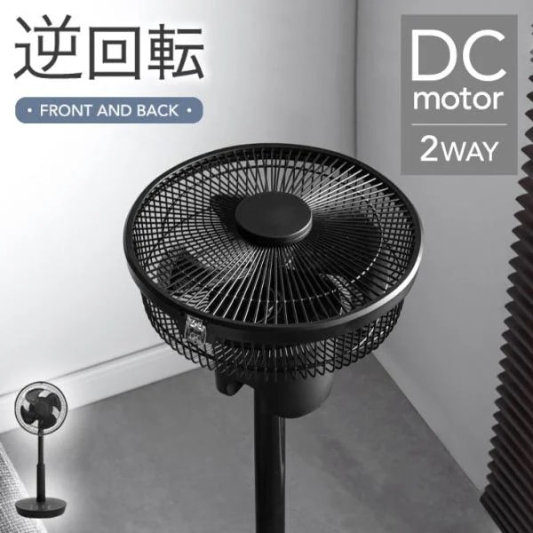 扇風機 dcモーター おしゃれ アロマ 一人暮らし 高さ調節 サーキュレーター 静音 逆回転 ブラック リモコン付き リビングファン 首振 節電