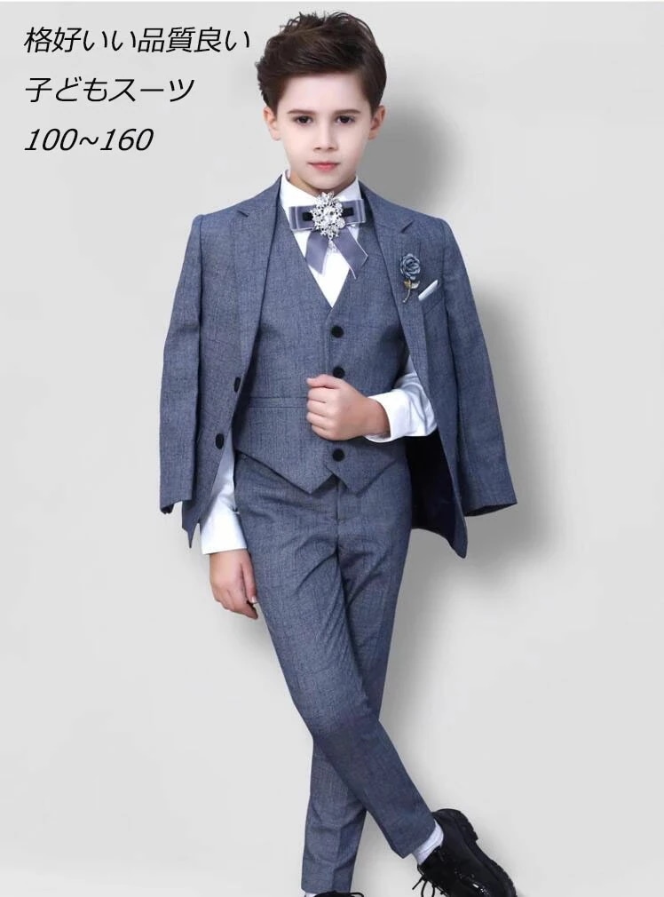 【早い者勝ちタイムセール】お徳用子供６点スーツセットアップ 男の子 キッズ セレモニー フォーマル タキシード スーツセットアップ 紳士服 結婚式 卒業式 通学 入学式 入園式 七五三 舞台 演出 1 8,650円
