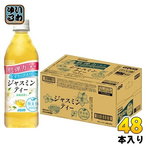 ダイドー 肌美精企画監修 ジャスミンティー 500ml ペットボトル 48本 (24本入×2 まとめ買い) 肌美精 お茶 ジャスミン茶 GABA 機能性表示食品