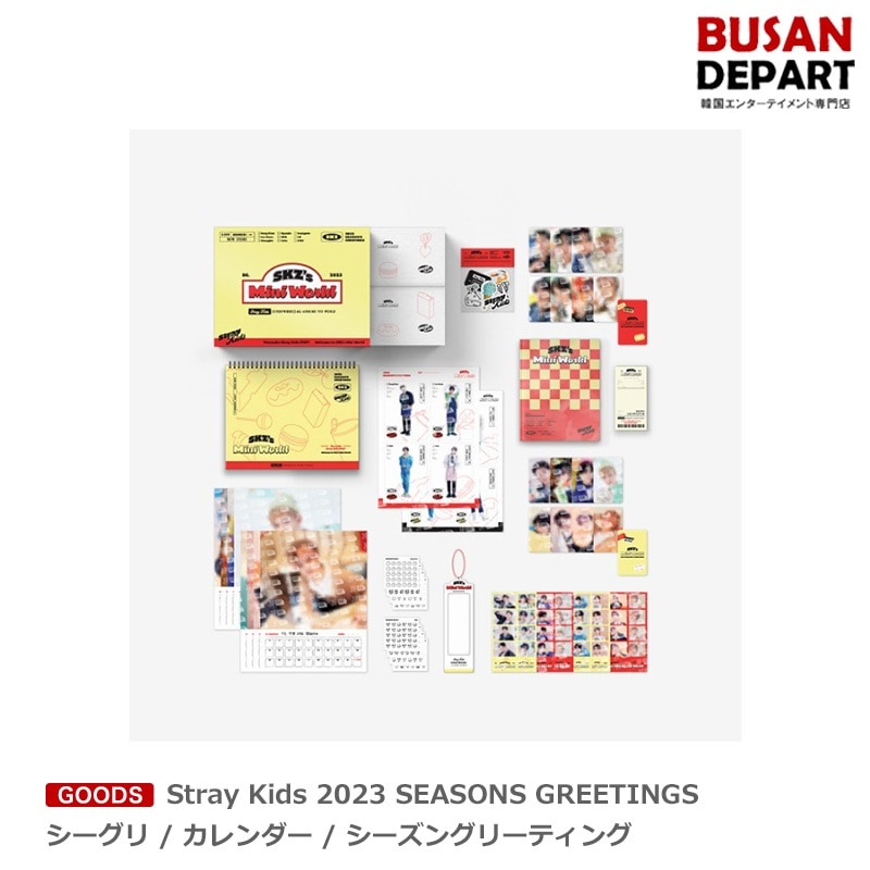 [即日M] Stray Kids 2023 SEASONS GREETINGS シーグリ / カレンダー / シーズングリーティング