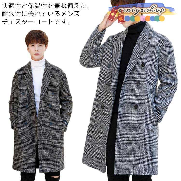 チェスターコート ラシャコート メンズ コート 千鳥格子 チェック柄 テーラード 男女兼用 スプリング 春服 秋冬服 ロング丈 ビジネス
