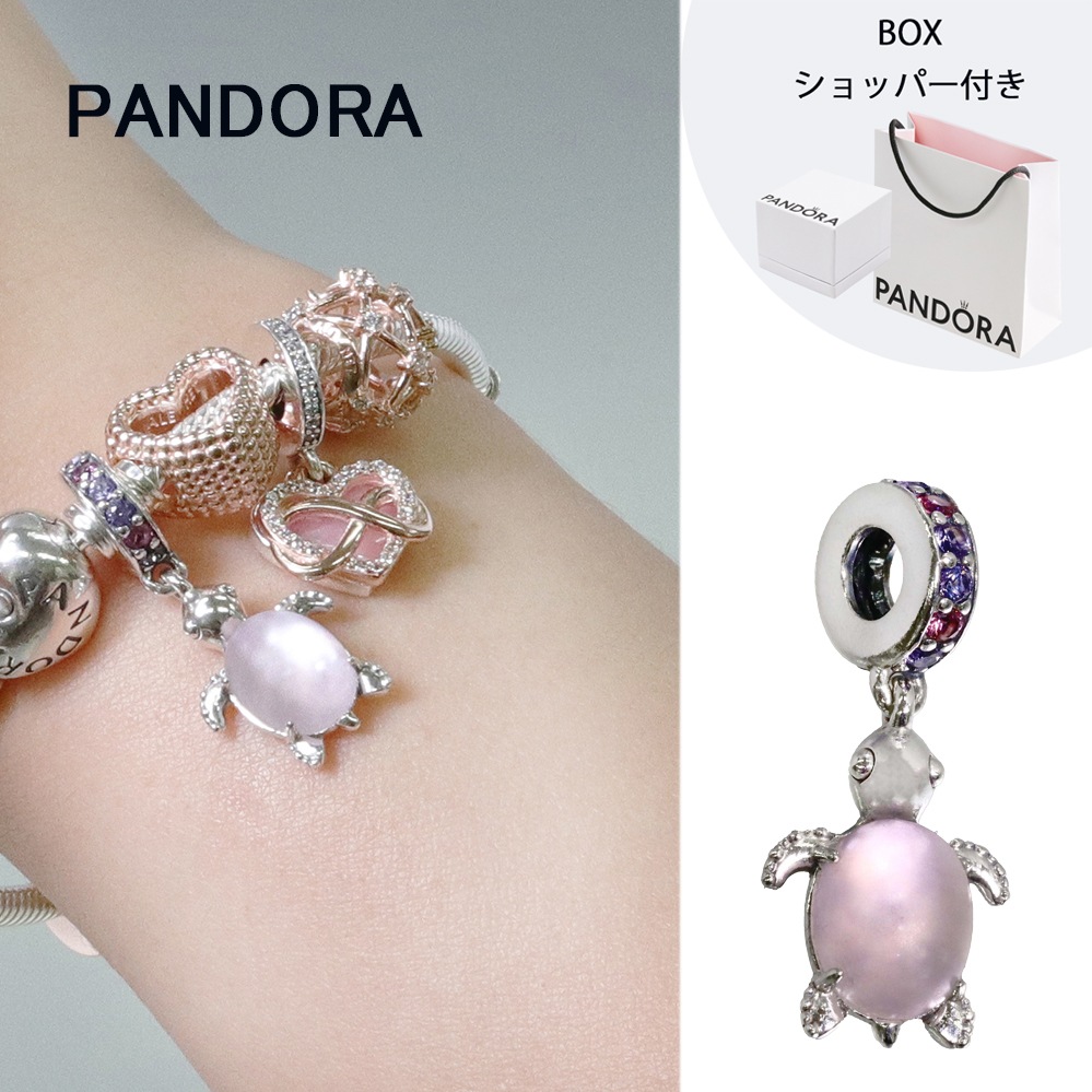 【14：00までのご注文で即日発送！】ボックス・ショッパー付 パンドラ（Pandora）ムラーノガラス ピンク シータートル ダングル
