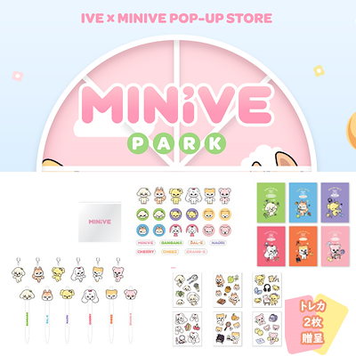 IVE MINIVE popup スクール ぬいぐるみ 30cm イソ トレカ（IVE