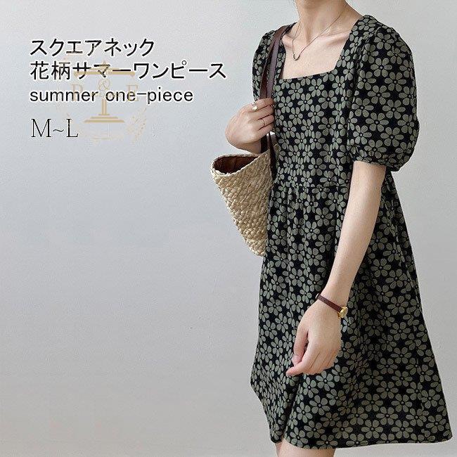 期間限定 半袖ワンピース レディース ワンピース 夏 スクエアネック 薄手 花柄ワンピース レトロ ハイウエスト パフスリーブ サマーワンピース