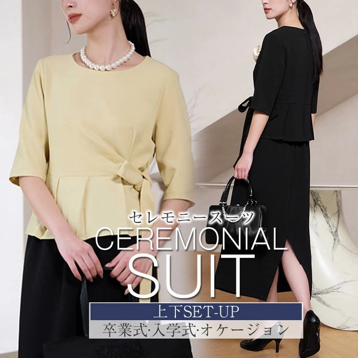 スカートスーツ きれいめ レディース スーツ 七分袖 セットアップ パーティードレス ドレス リクルートスーツ レディーススーツ ママスーツ ハイウェスト ミモレスカート 上品 大人可愛い 洗える 通