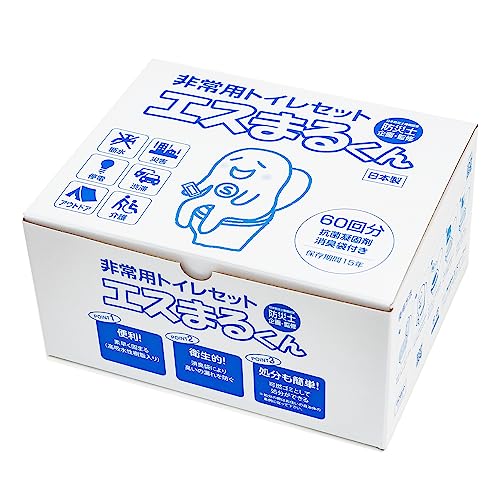 【防災士企画・監修 水なし簡単トイレ】 非常用トイレエスまるくん 非常用トイレ 簡易トイレ 15年保存 便座カバー手袋消臭袋付き高性能日本製凝固剤使用 防災グッズ 防災用品 (60回分（1箱）)