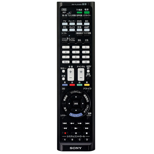 ソニー RM-PLZ530D-S 学習機能付きリモートコマンダー（シルバー） RMPLZ530DS