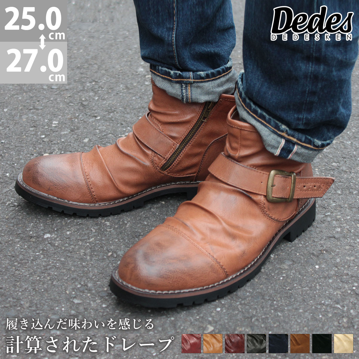 ブーツ メンズ エンジニアブーツ ドレープ ショート サイドジップ PUレザー 合成皮革 スエード バイクブーツ 黒 ブラック ブラウン おしゃれ 秋 冬 Dedes 5111 5,465円