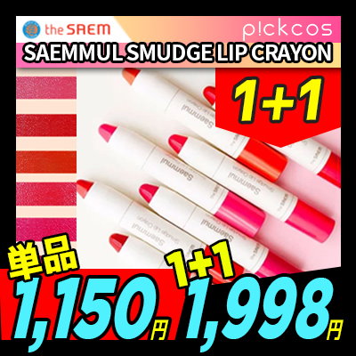 Qoo10] ザセム [THESAEM]SAEMMUL SMU