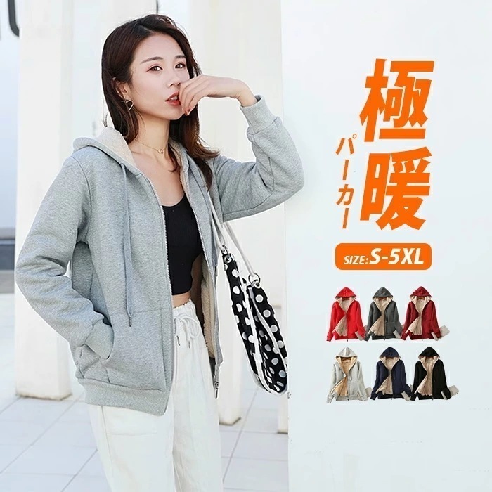 パーカー レディース 長袖 ジャージ 裏ボア ジップアップパーカー ポケット付き スウェット トレーナー 極暖 ユニセックス アウター 大きいサイズ トップス 体型カバー 羽織り 厚手 フルジップ 男
