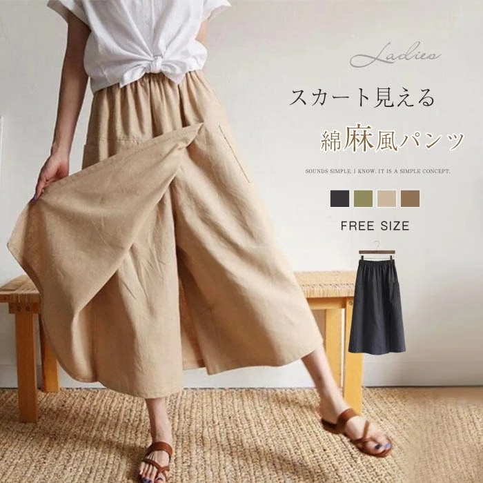 【20点セット】無料ワイドパンツ スカート レディース 綿麻風 パンツ 夏 ガウチョパンツ フレアパンツ スカート見えるパンツ ウエストゴム バギーパンツ 大きいサイズ ゆったり リラックス ビーチ