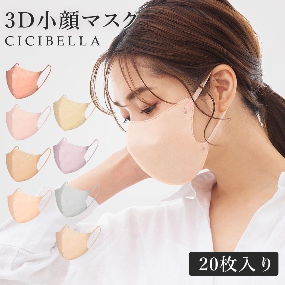 729円 【再入荷！】 バイカラー マスク ３D小顔マスク 立体マスク 100枚 不織布