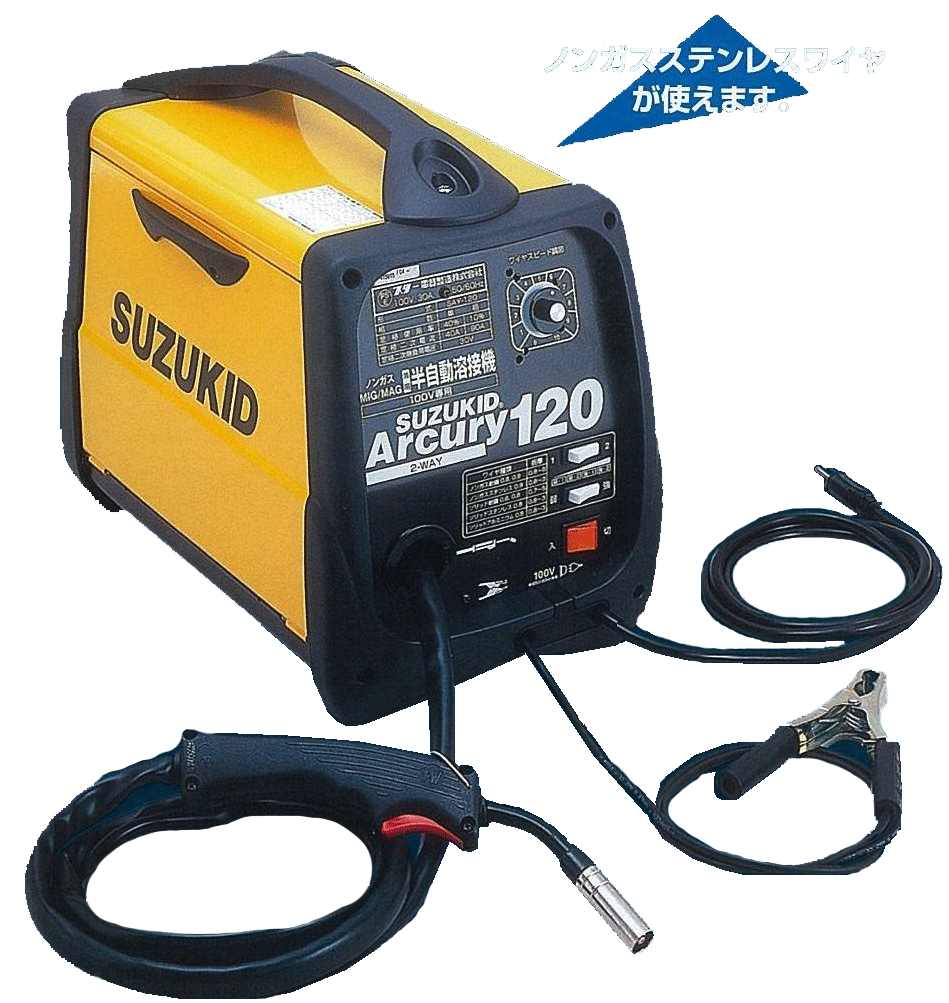 SUZUKID 半自動溶接機アーキュリー１２０