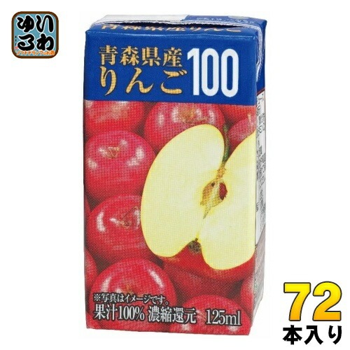 共進牧場 青森県産りんご 125ml 紙パック 72本 (24本入×3 まとめ買い)