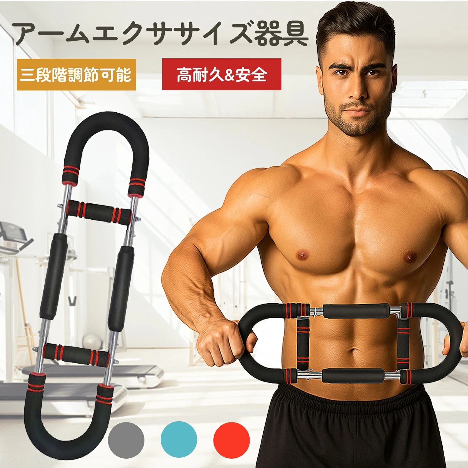 自宅用トレーニング器具 U字型トルクロッド 調節可能負荷 多機能胸筋トレーナー 収納便利 肩こり改善 筋トレ フィットネス器具 強力エキスパンダー搭載 腕力トレーナー 腕筋 胸筋 高耐久カーボンスチー
