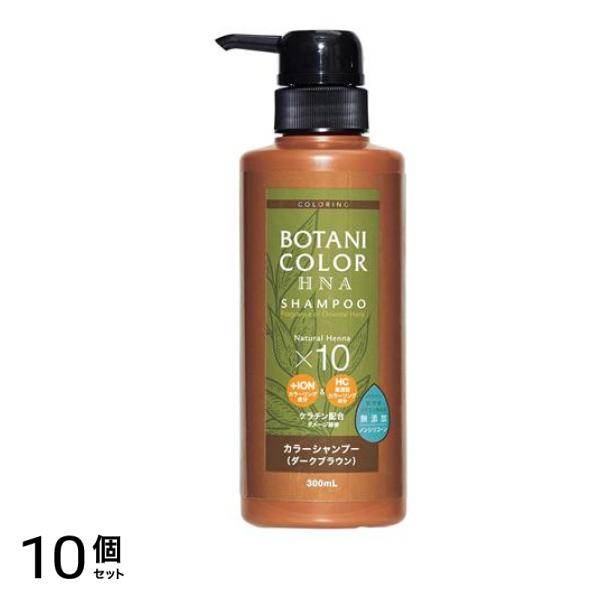 Motto ボタニカラーシャンプー ヘンナ入り ダークブラウン 300mL (ポンプ式) 10個セット