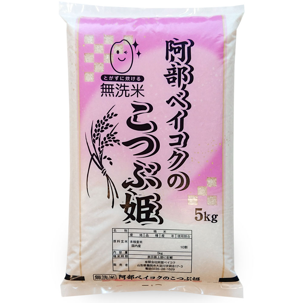 無洗米 5kg こつぶ姫 国内産