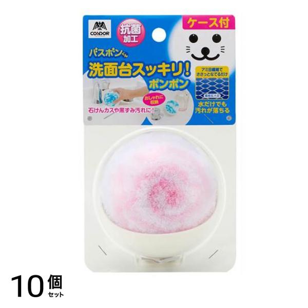 バスボンくん 洗面台スッキリポンポン抗菌ケース付 1組入 (ピンク) 10個セット
