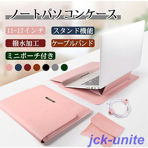 大人気最安値挑戦ノートパソコンケース スタンド ノートパソコンカバー3in1 PCスタンド 薄型 111314151617インチ対応 Laptop CE ミニポーチ急