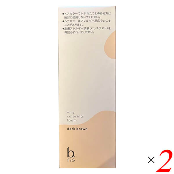 ビーリス エアリーカラーリングフォーム 80g 2個セット ダーク