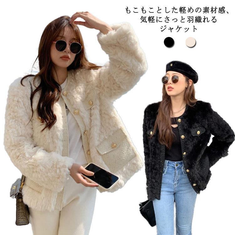 大人の魅力 ボアジャケット レディース コート アウター ブルゾン フェイクファー 秋冬 春 無地 防寒 フリース カジュアル 暖かい