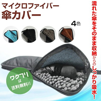 傘カバー 傘ケース 折り畳み傘カバー 折りたたみ傘...のサムネイル
