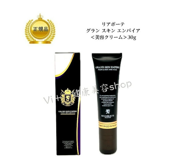 「かわいい～！」 Qoo10] Re LABEAUTE リアボーテ グランスキン エンパイア 3 フェイスクリーム
