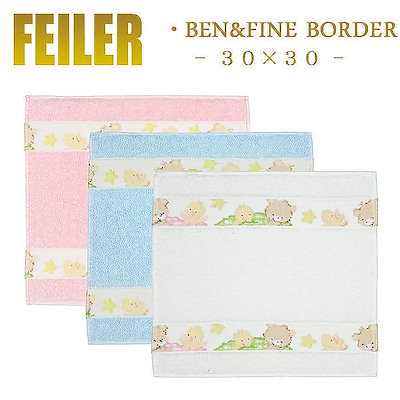 フェイラー ハンカチ 3030 ベン＆ファイン Ben＆Fine パ...のサムネイル