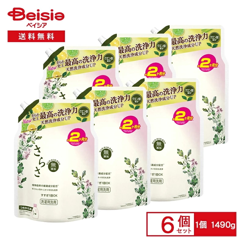 P&G さらさ洗剤 ジェルつめかえ ウルトラジャンボサイズ 1450g 洗濯洗剤 x6 P&G ピーアンドジー さらさ 無添加 しっかり洗浄 香りもふんわり赤ちゃん ベビー