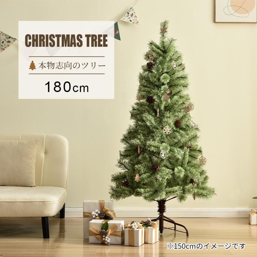 クリスマスツリー 北欧 おしゃれ 180cm オーナメント無し 松ぼっくり付 飾り ヨーロッパトウヒツリー 豊富な枝数 クラシックタイプ クリスマス Xmas tree