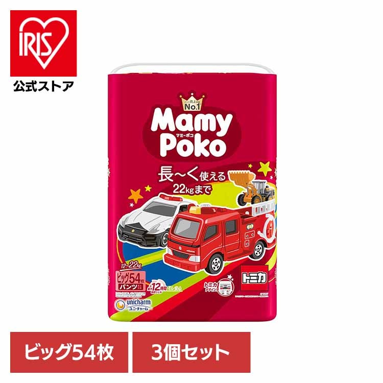 【イチオシ商品】【3個セット】マミーポコパンツB 54枚 トミカ・プラレール企画 マミーポコ
