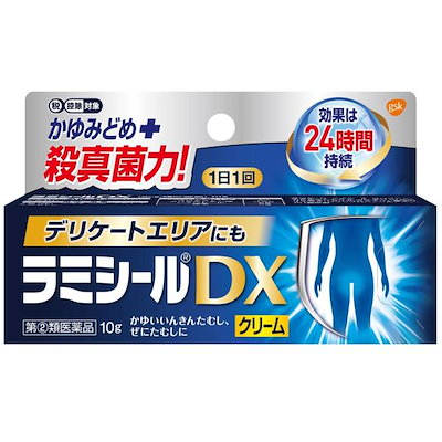 他サイト： 指定第2類医薬品ラミシールDX(セルフメディケーション税制対象)(10g)　水虫たむしに/湿疹かゆみ/デリケートゾーン 【代引の商品画像