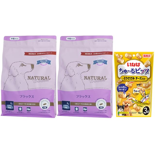 ハーベスト フラックス 結石ケア用 1.1kg 2袋【犬想いオリジナルセット】【プレゼント付】