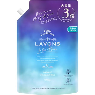 他サイト： ラボン(Lavons) トゥザムーン to the Moon 液体 柔軟剤 ノクターナルブルーの香り 詰め替え 3倍 1290mlの商品画像