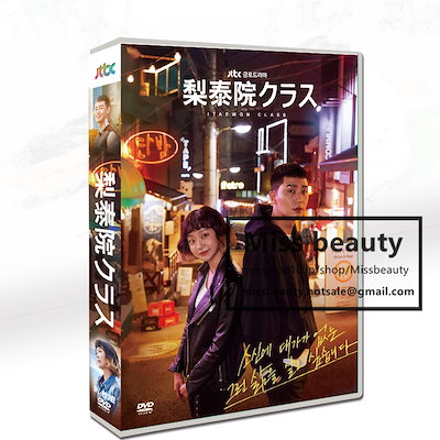 Qoo10] 韓国 ドラマ dvd 安い「梨泰院クラス